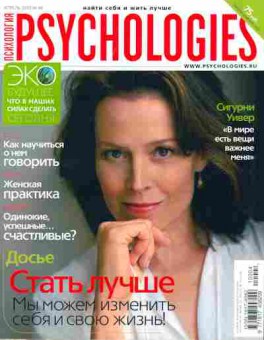 Журнал Психология 48 2010, 11-4841, Баград.рф